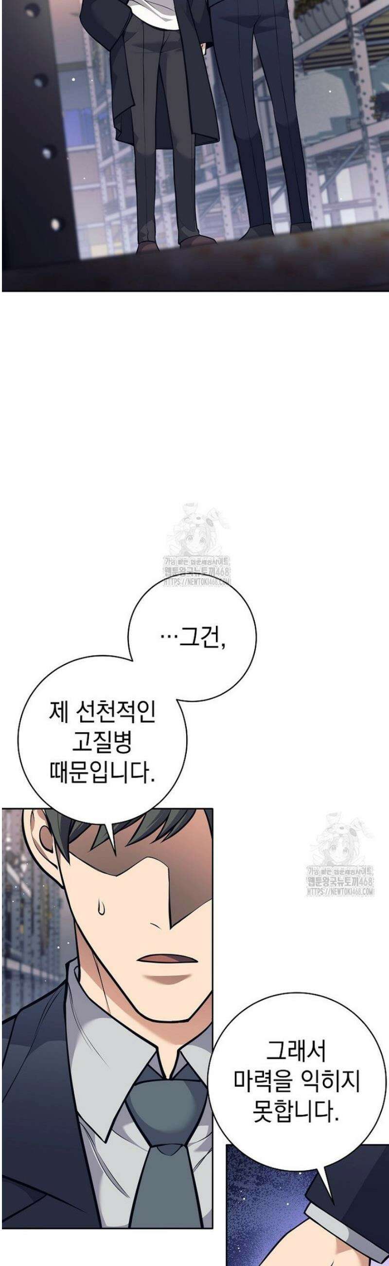 무기 먹는 서자님 50화 6