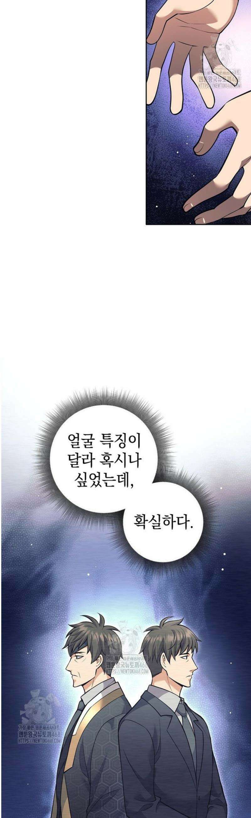 무기 먹는 서자님 50화 7