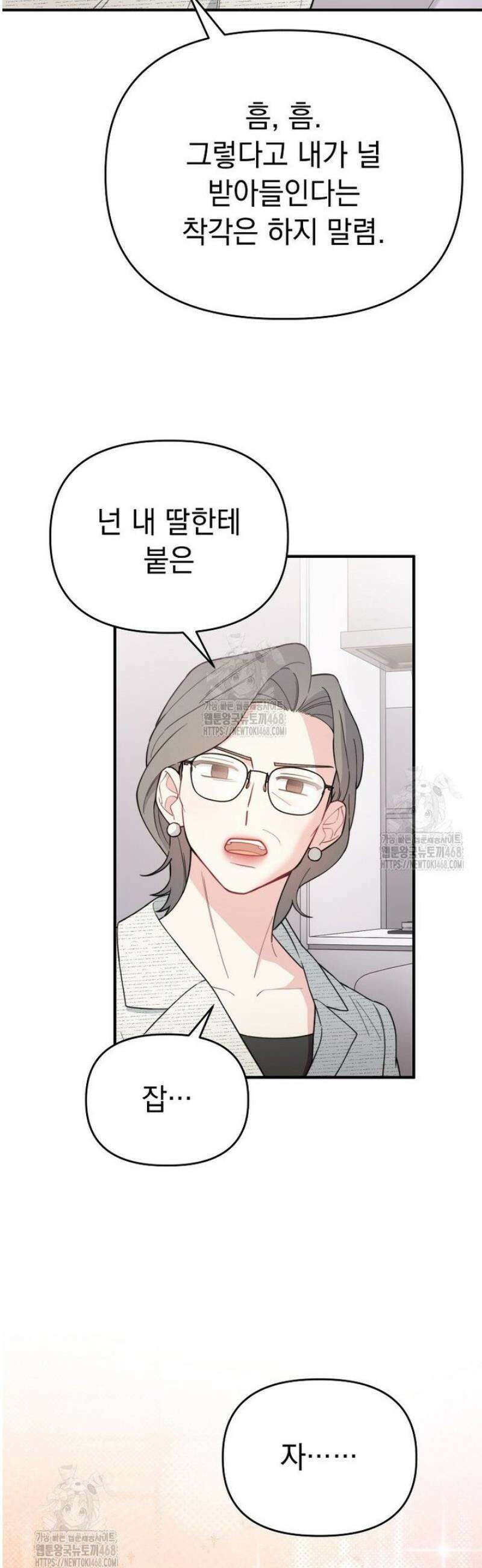 얼굴천재0살톱스타 21화 5