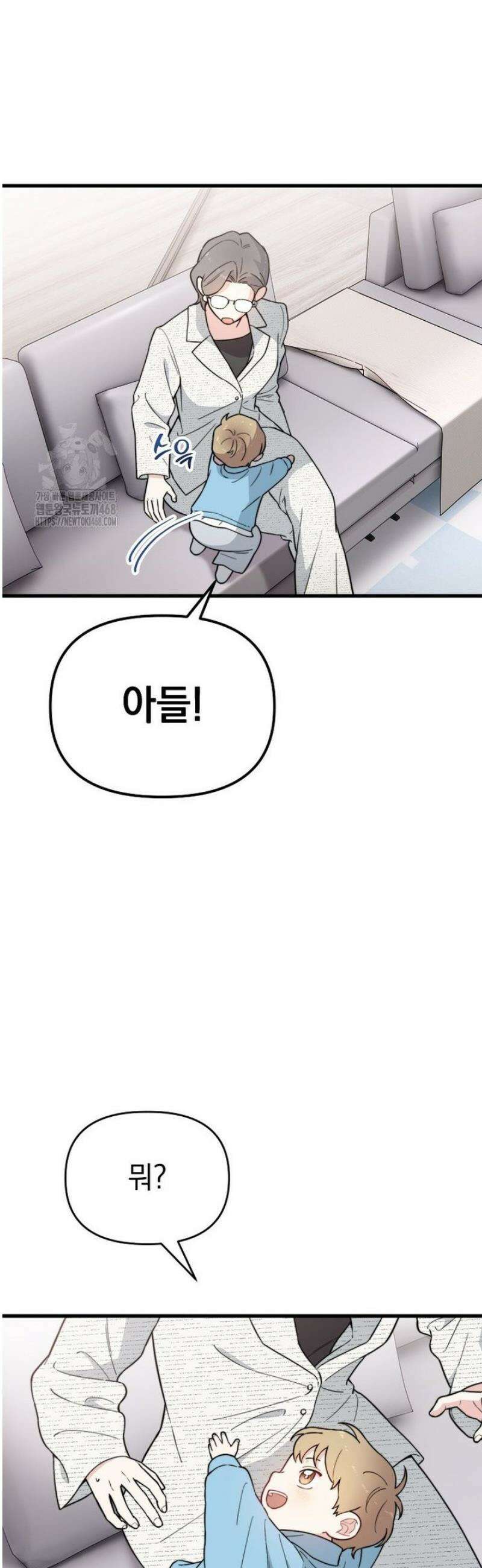 얼굴천재0살톱스타 21화 7