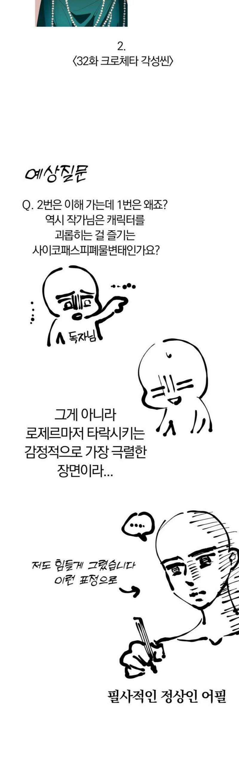 남편은 한 명으로 족하다 [시즌1 후기] 5
