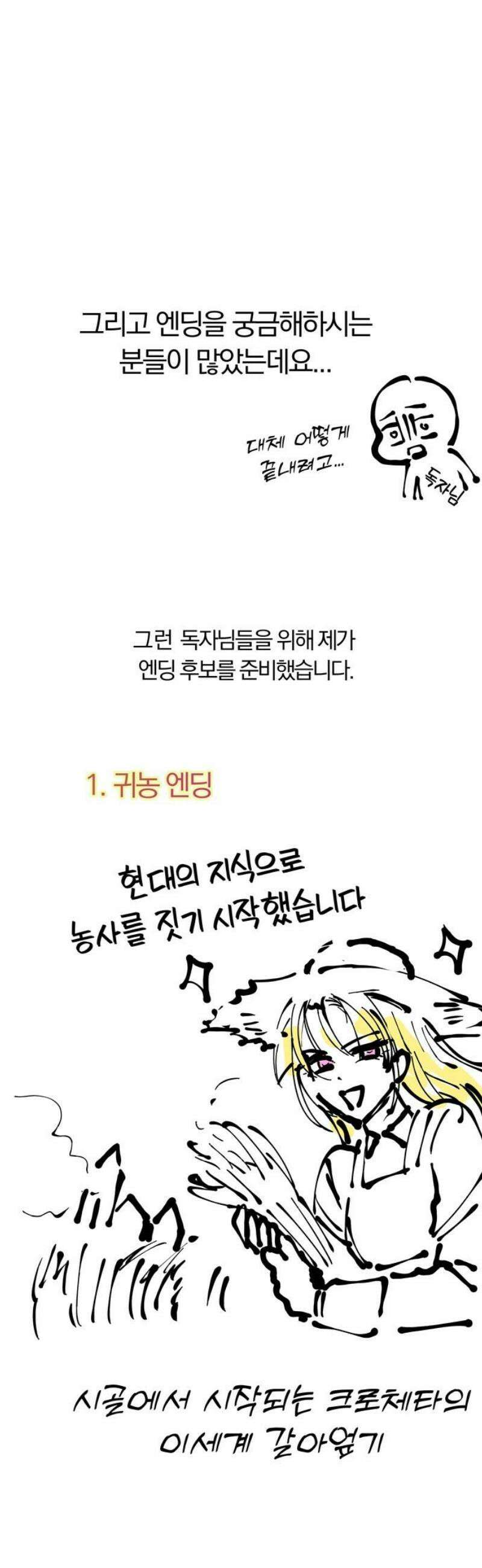 남편은 한 명으로 족하다 [시즌1 후기] 6