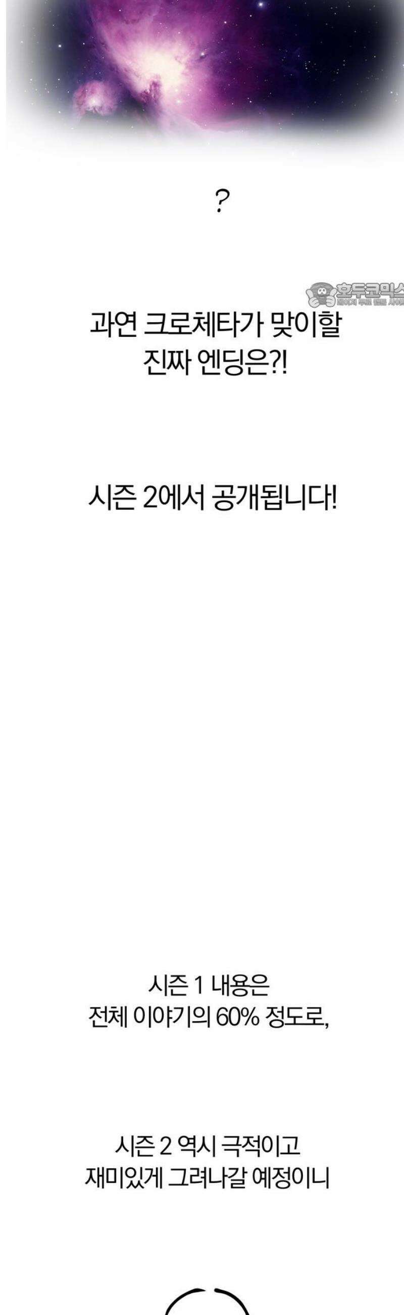 남편은 한 명으로 족하다 [시즌1 후기] 9