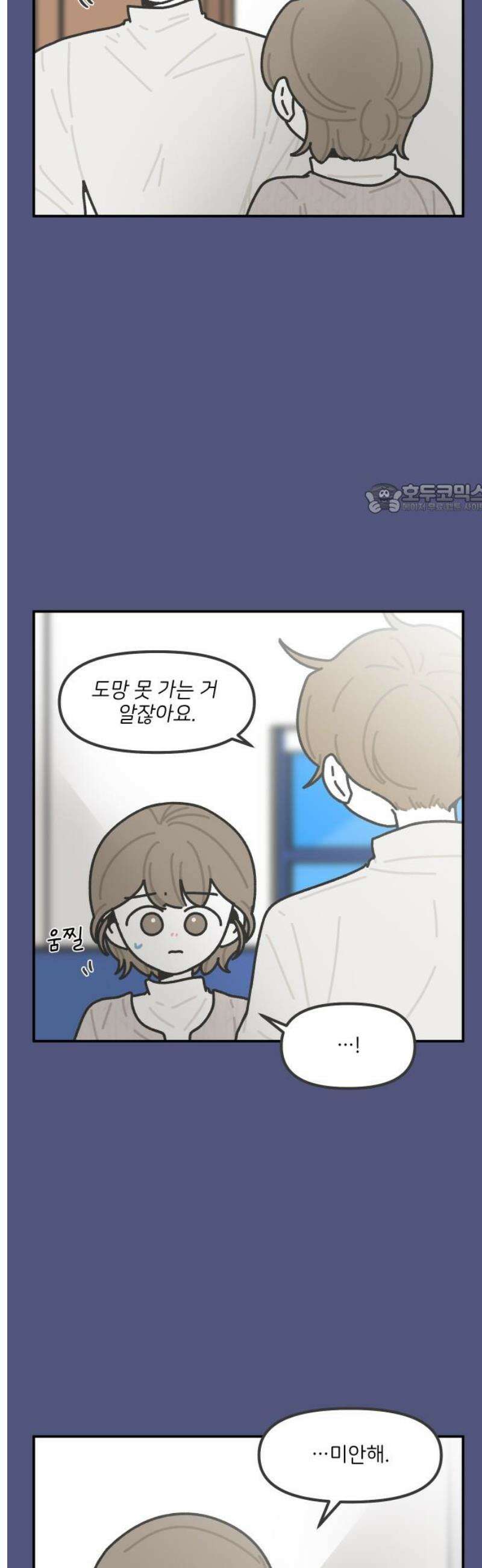그냥 선생님 279화 4