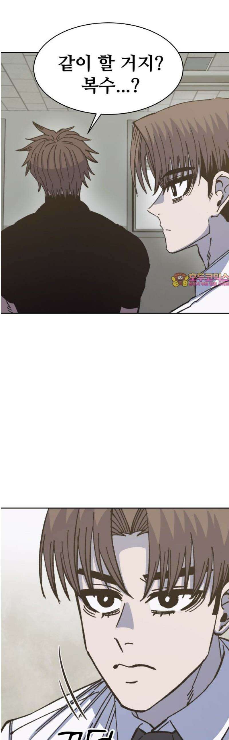 암살청과 73화 1