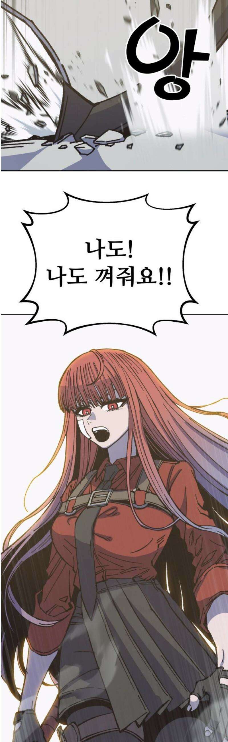 암살청과 73화 3