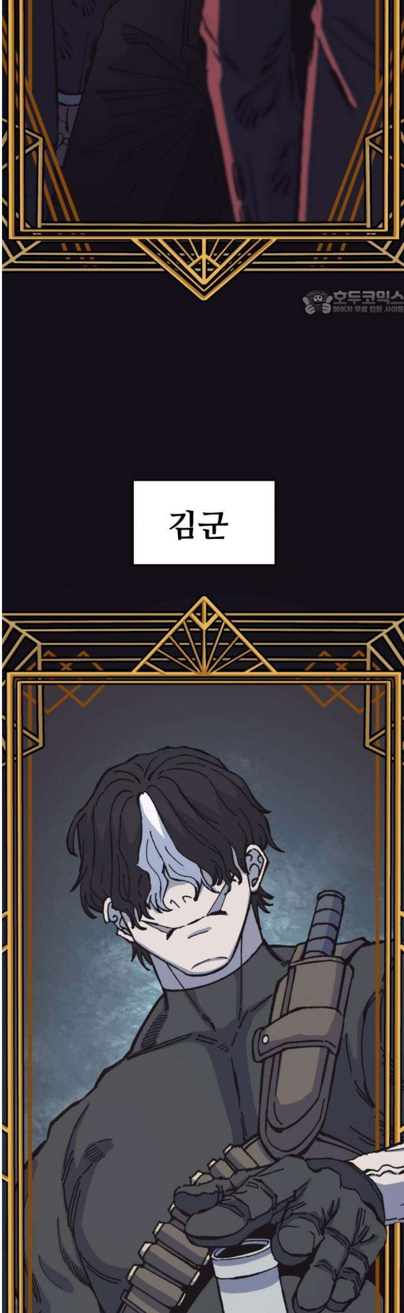 암살청과 73화 9
