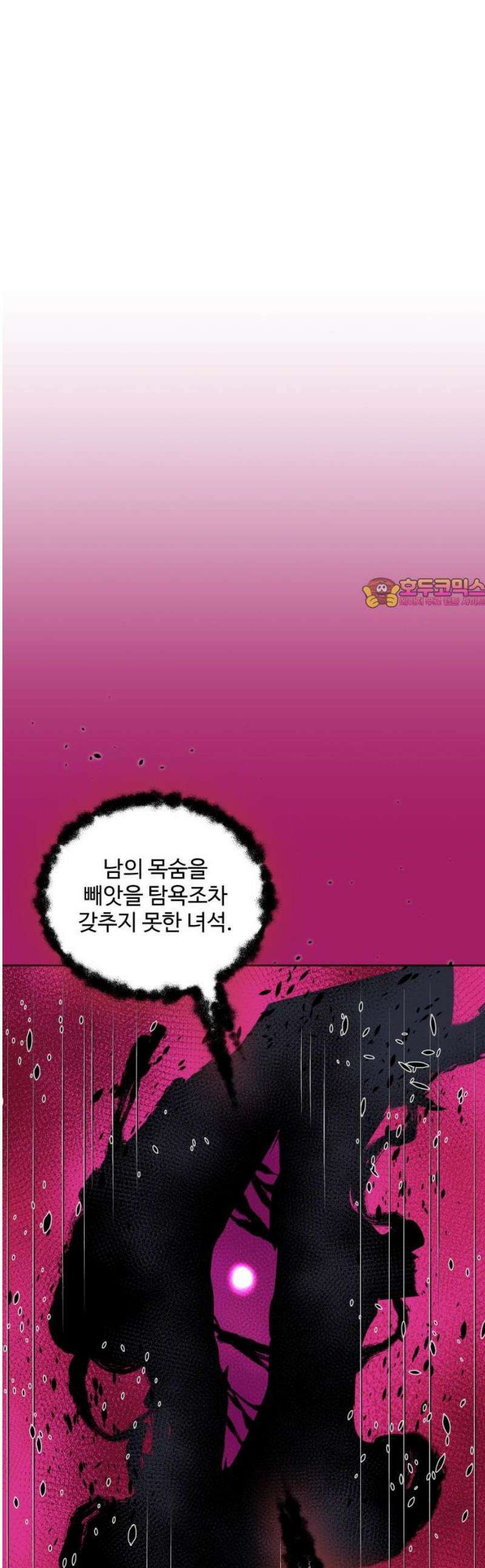 고구려 태왕미천 19화 : 별이 이끈 아이 1