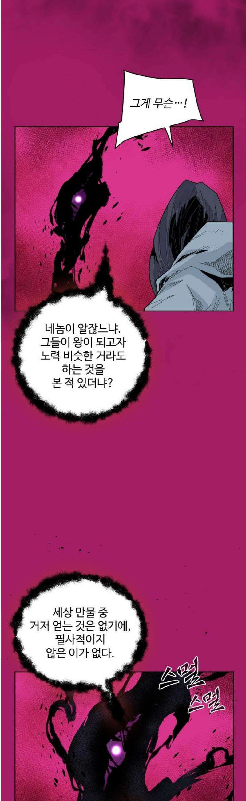 고구려 태왕미천 19화 : 별이 이끈 아이 5