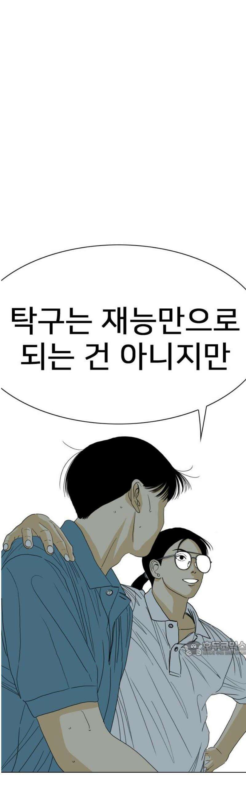 펜홀더 92화 2