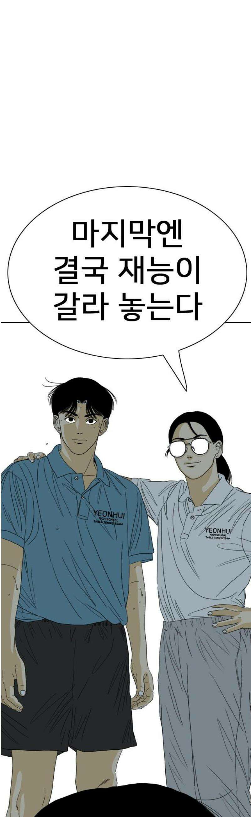 펜홀더 92화 3