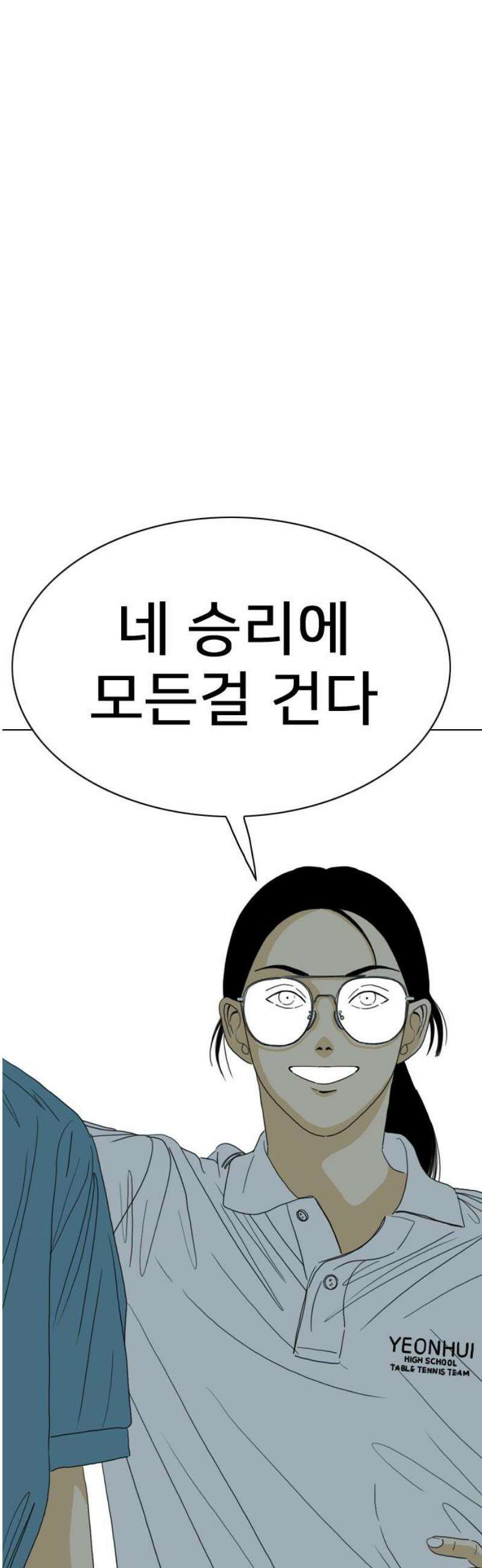 펜홀더 92화 5