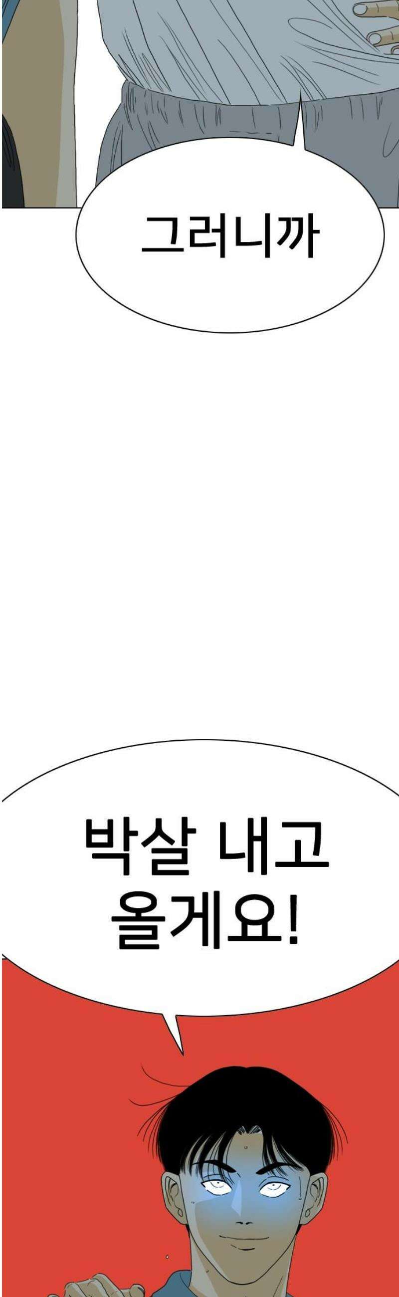 펜홀더 92화 6