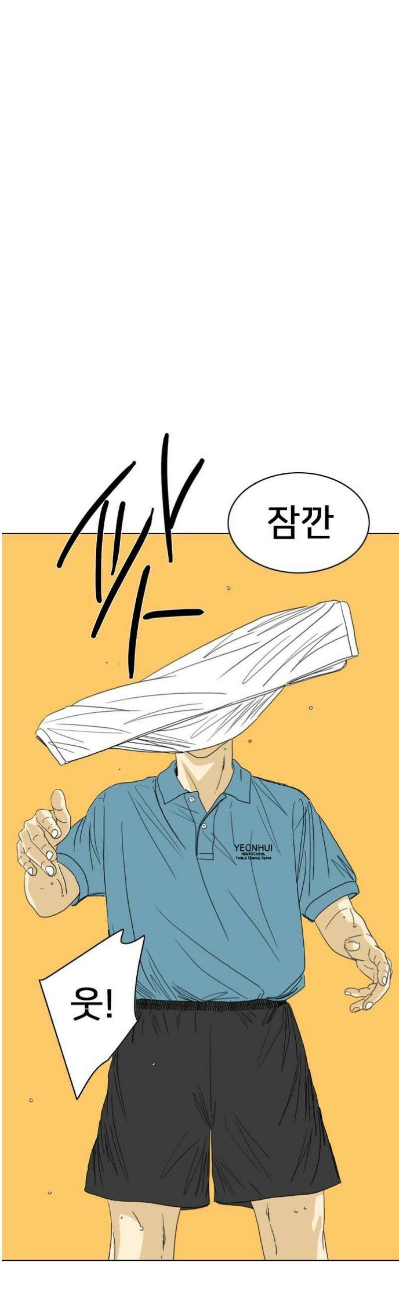 펜홀더 92화 10