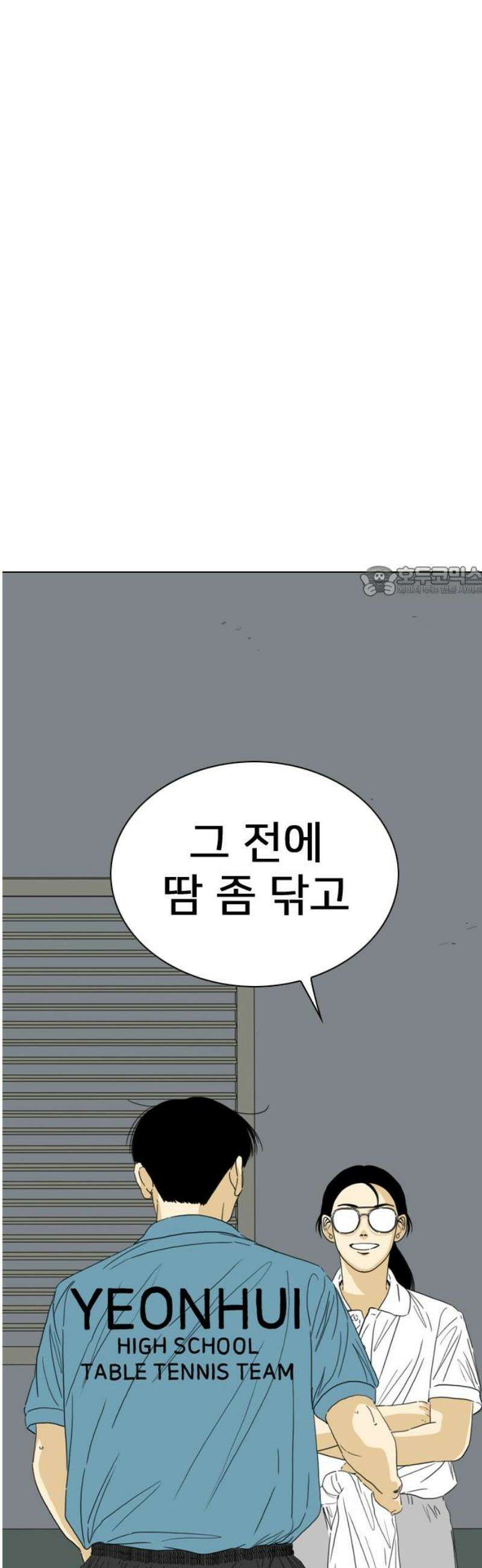 펜홀더 92화 11