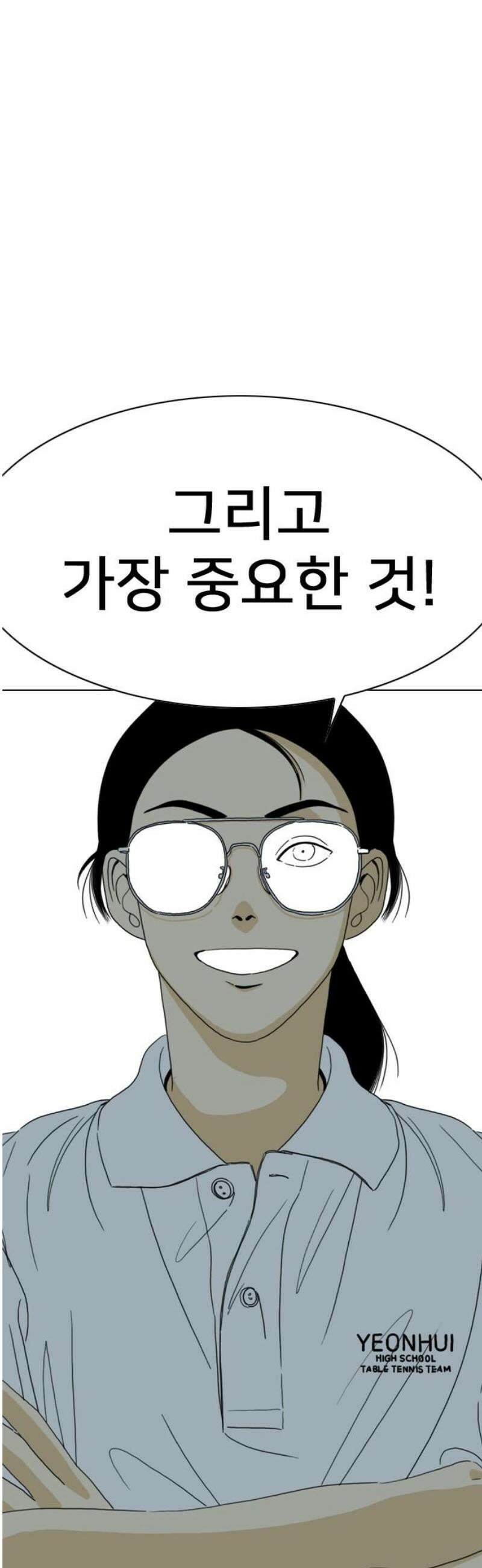 펜홀더 92화 21
