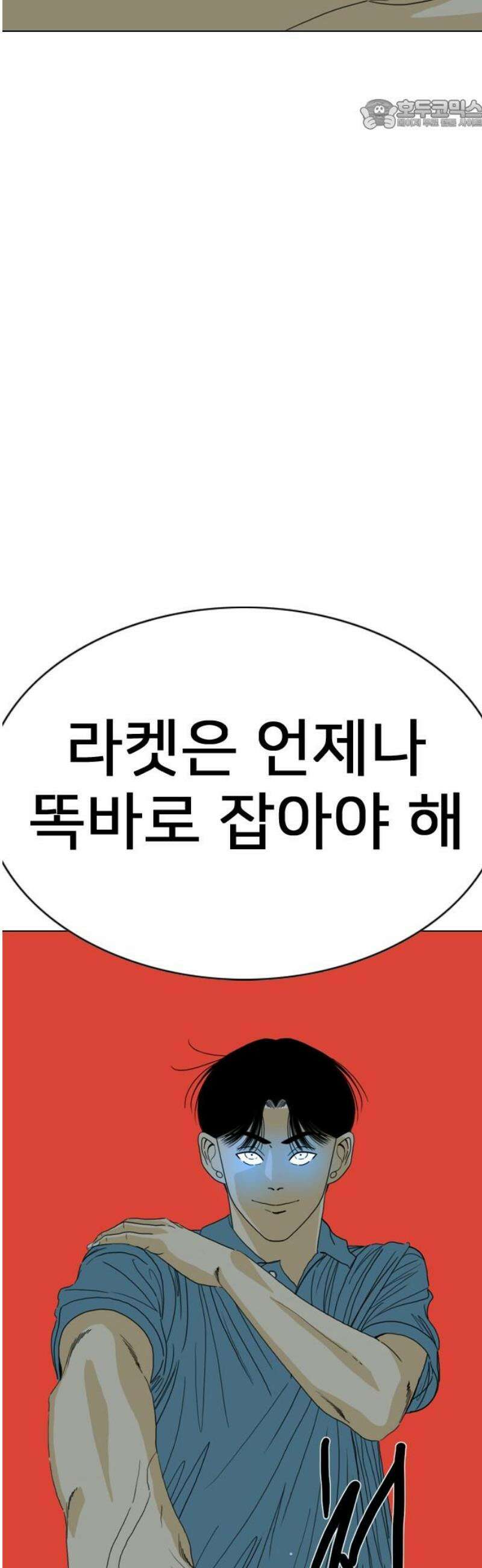 펜홀더 92화 22