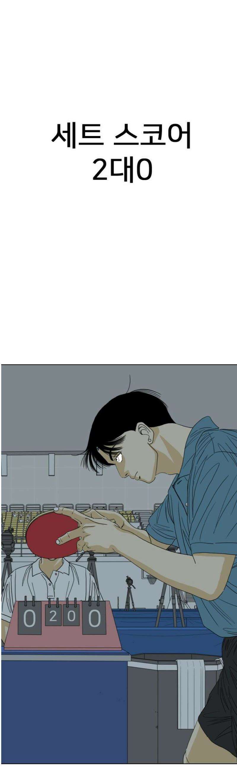 펜홀더 92화 27