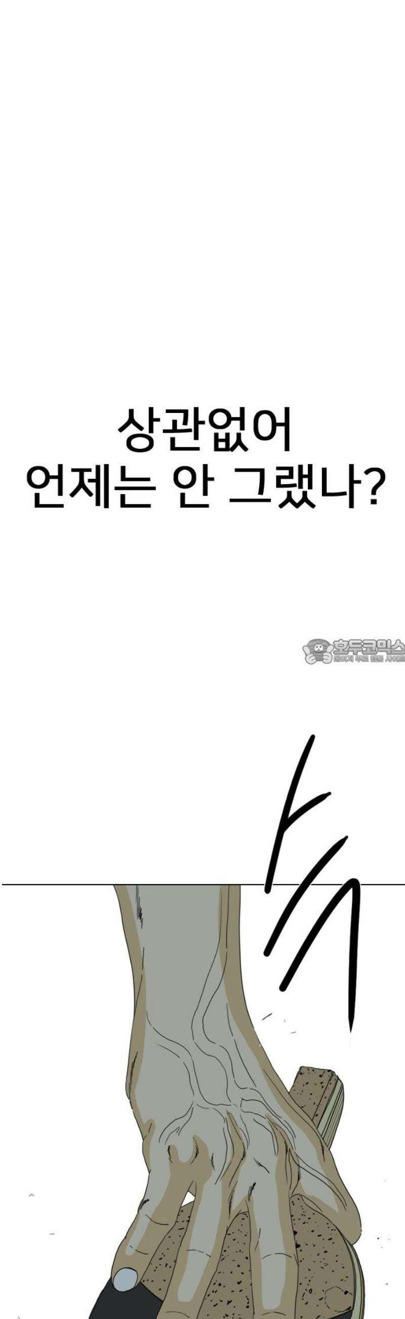 펜홀더 92화 28
