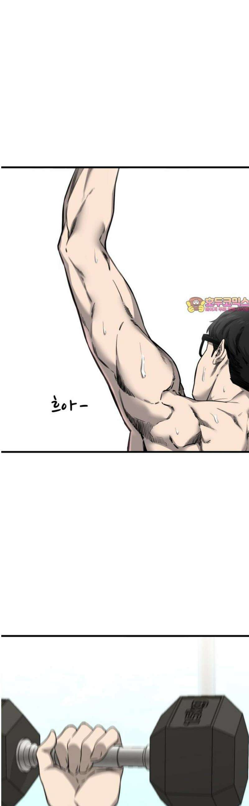 앵클 브레이커 2화- 전광고의 농구 1