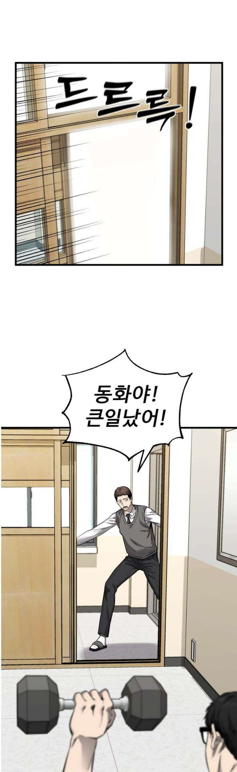 앵클 브레이커 2화- 전광고의 농구 3