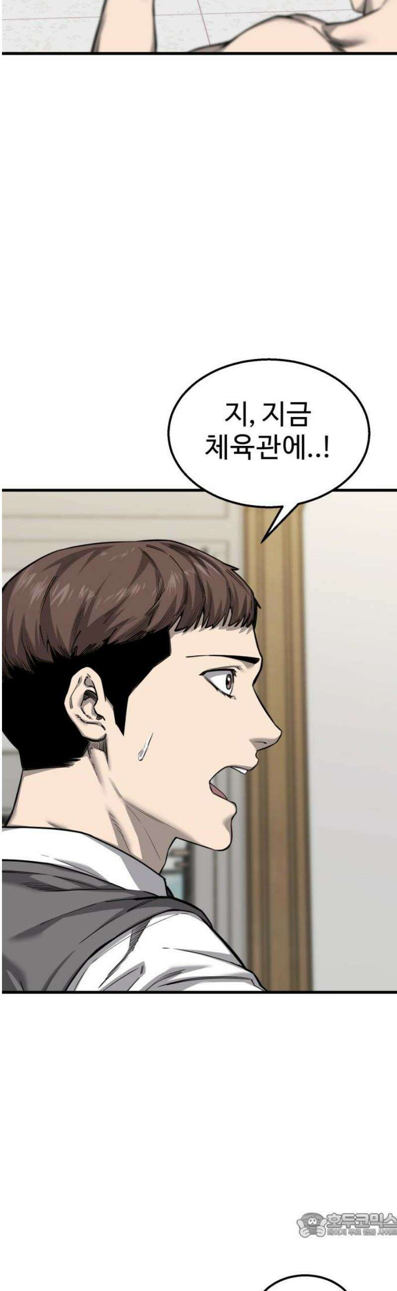 앵클 브레이커 2화- 전광고의 농구 4