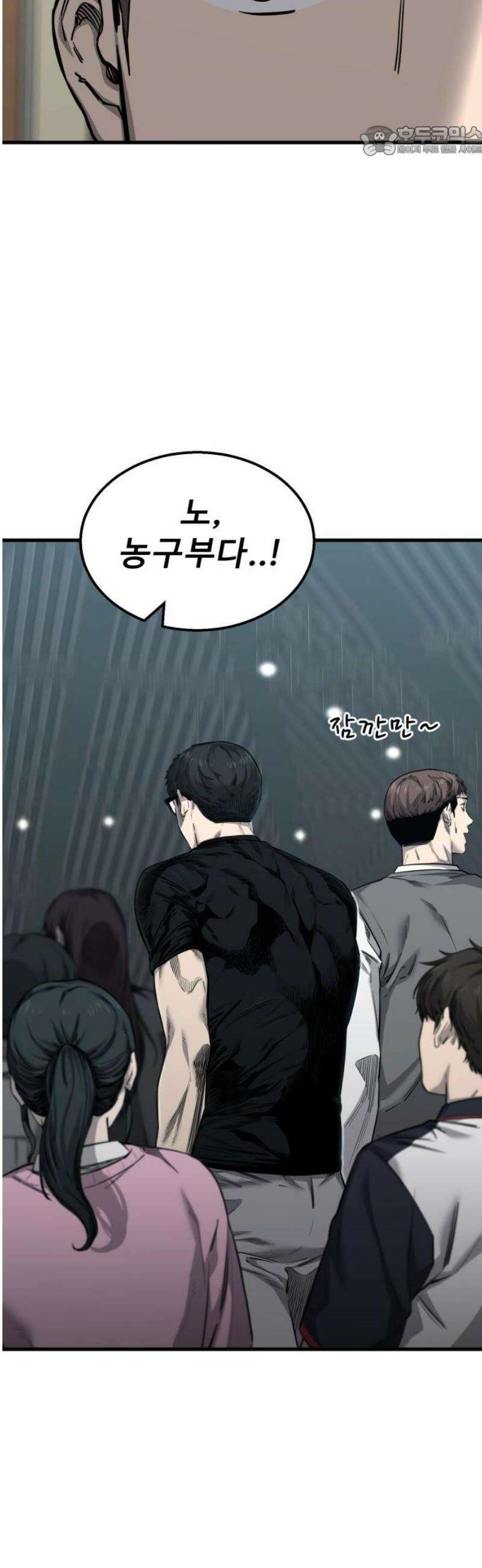 앵클 브레이커 2화- 전광고의 농구 7