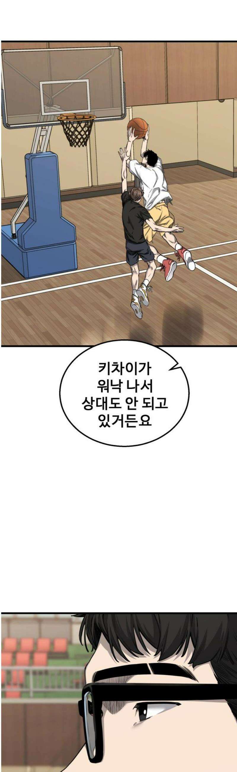 앵클 브레이커 2화- 전광고의 농구 10