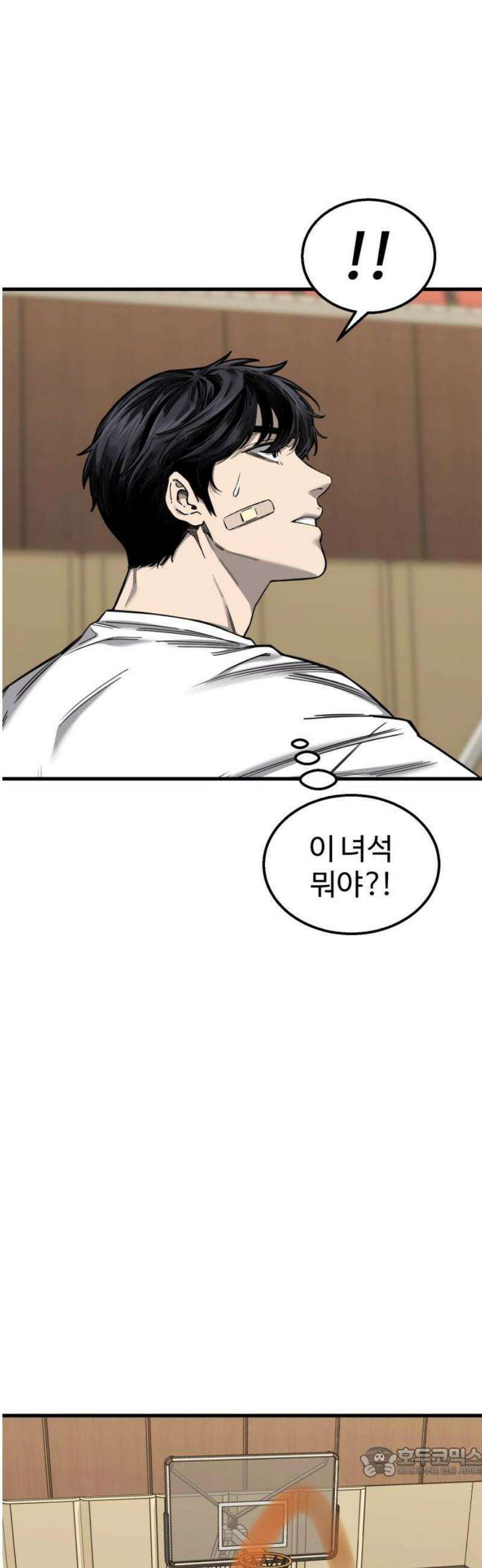 앵클 브레이커 2화- 전광고의 농구 19