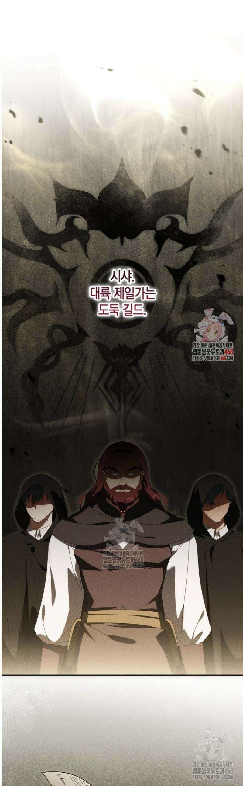 황녀님이 사악하셔 170화 1