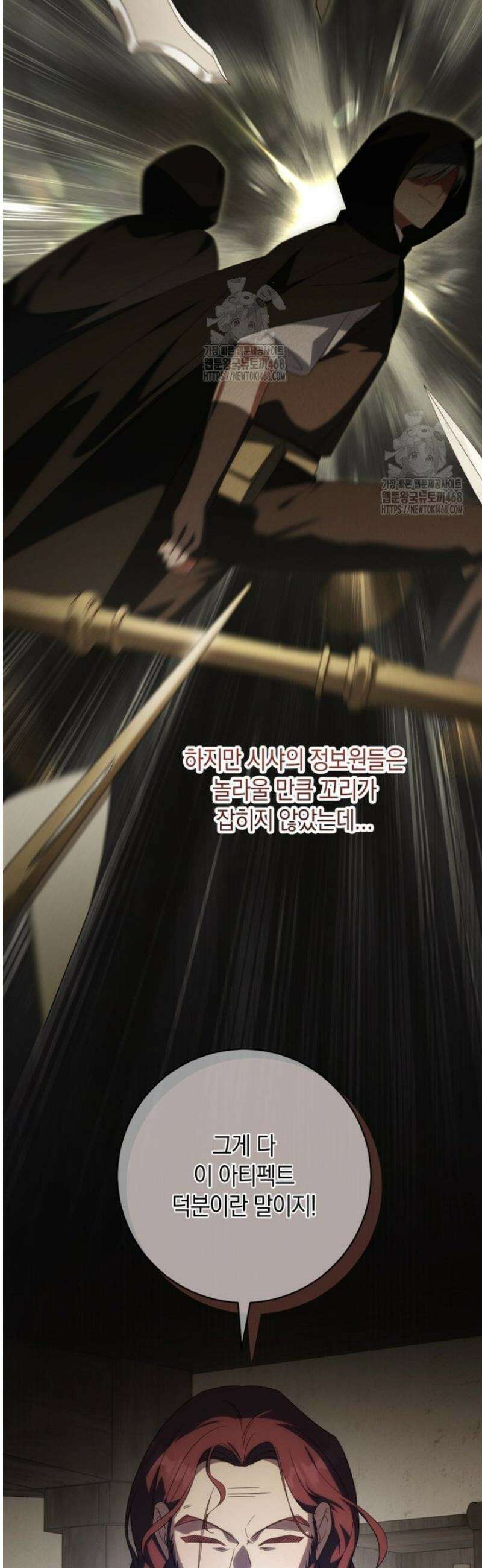 황녀님이 사악하셔 170화 3