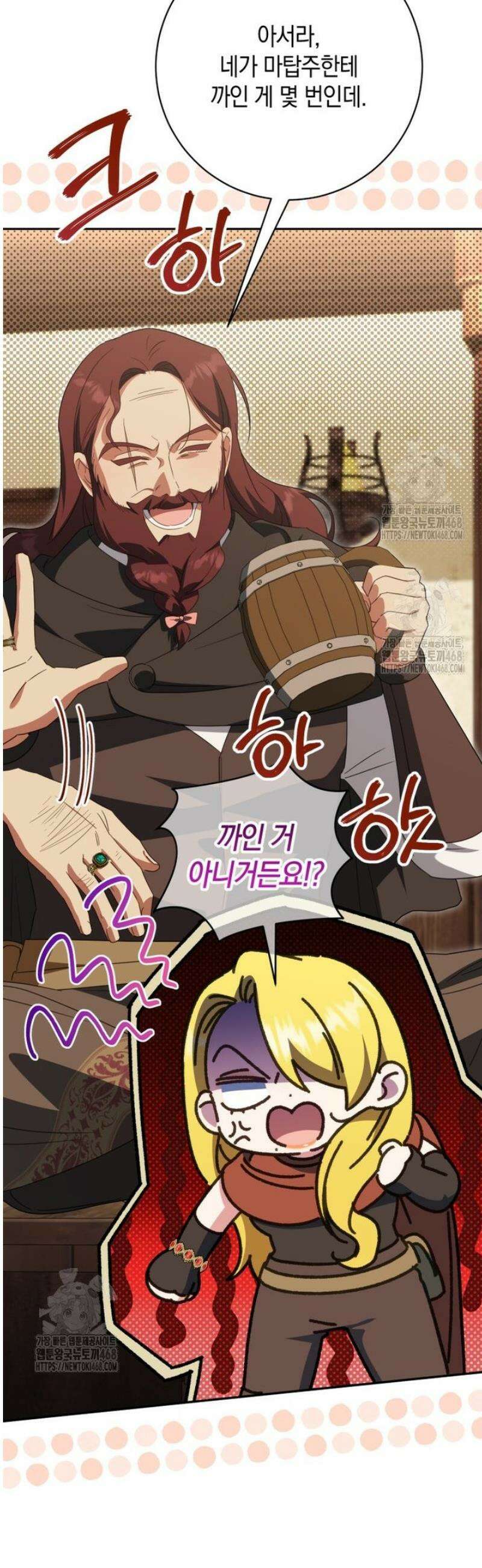 황녀님이 사악하셔 170화 7
