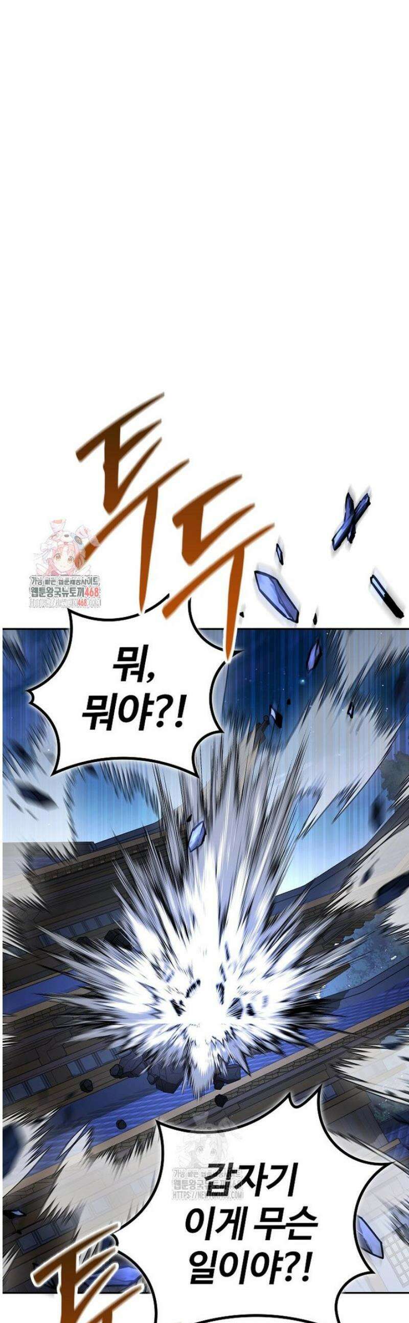 악인들의 대사형 47화 1