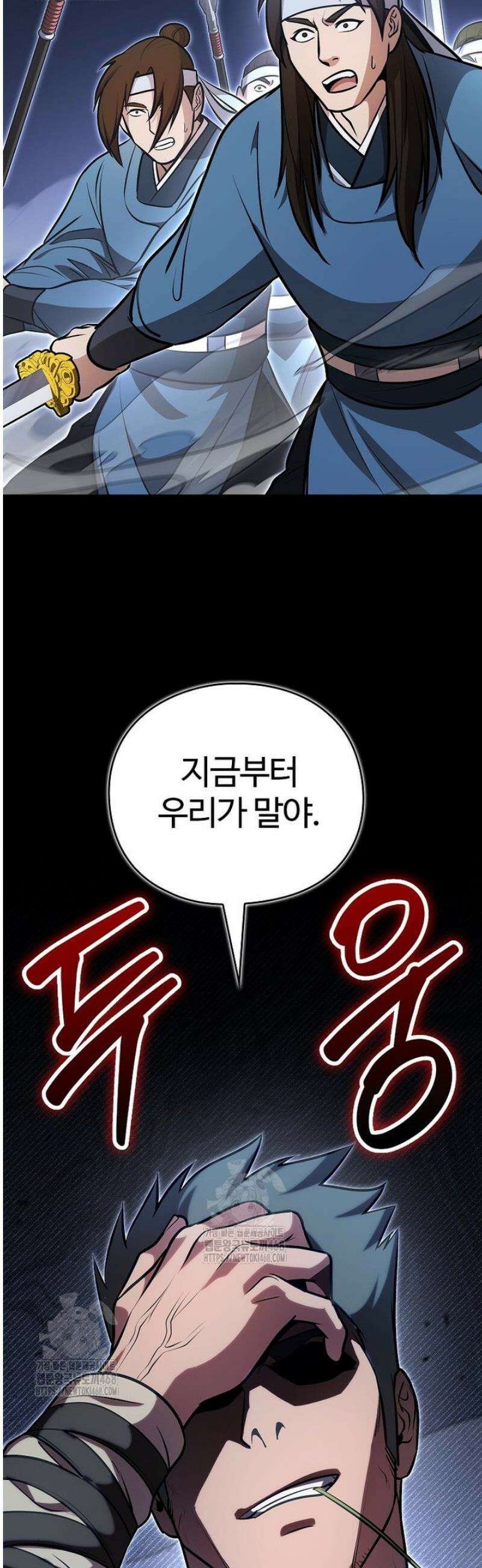 악인들의 대사형 47화 6