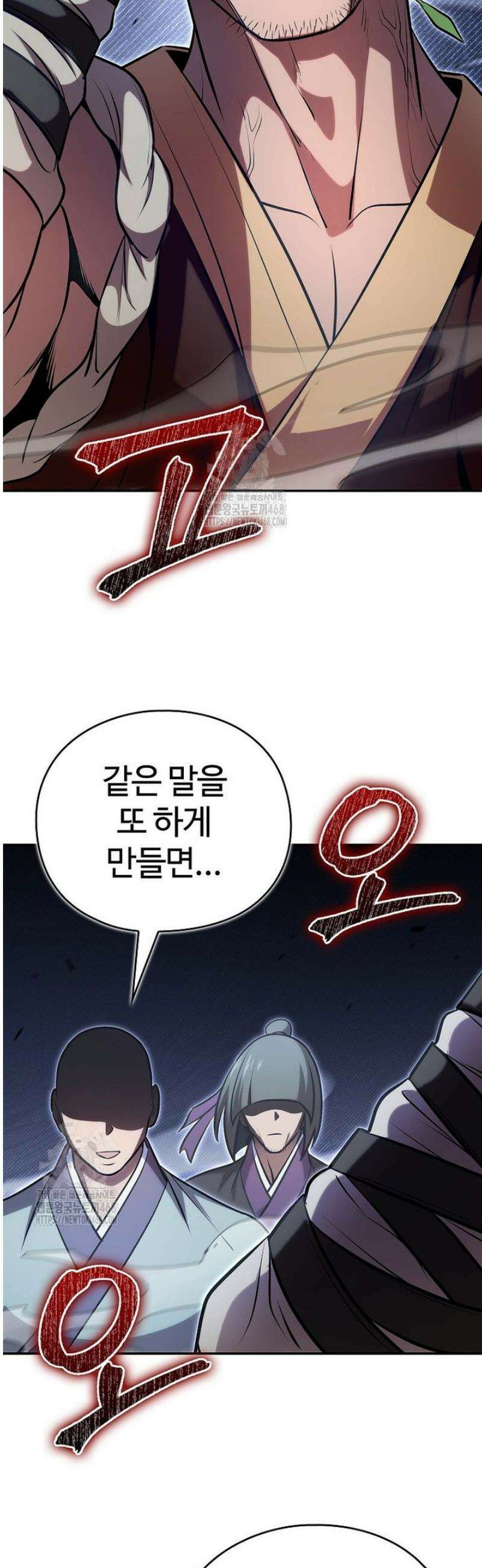악인들의 대사형 47화 7