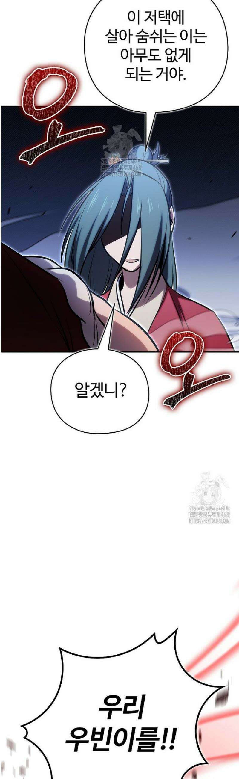 악인들의 대사형 47화 8