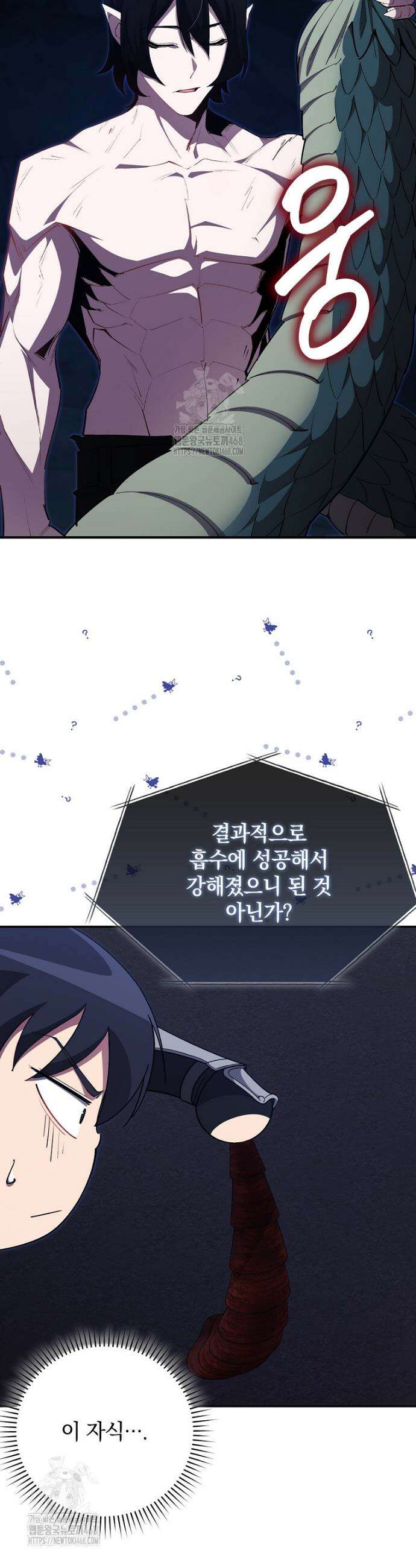 만렙 플레이어 117화 10