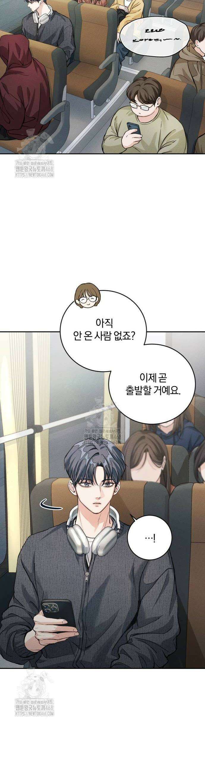 완벽한 게 다인 7화 2