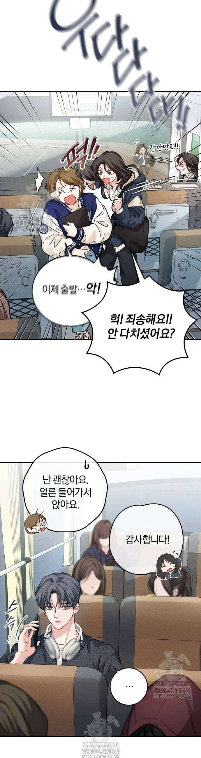 완벽한 게 다인 7화 5