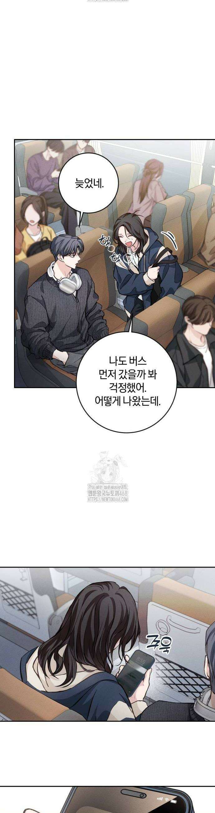 완벽한 게 다인 7화 6