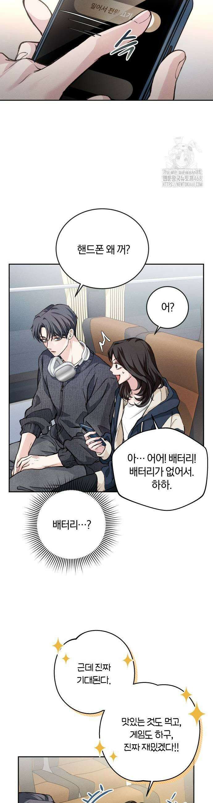 완벽한 게 다인 7화 7