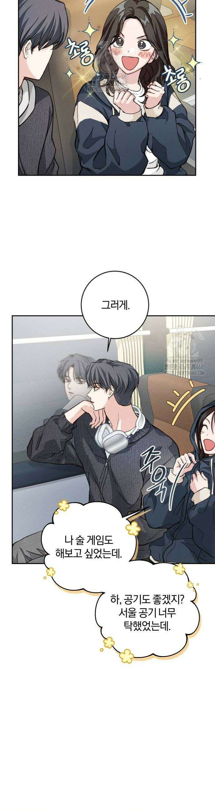 완벽한 게 다인 7화 8