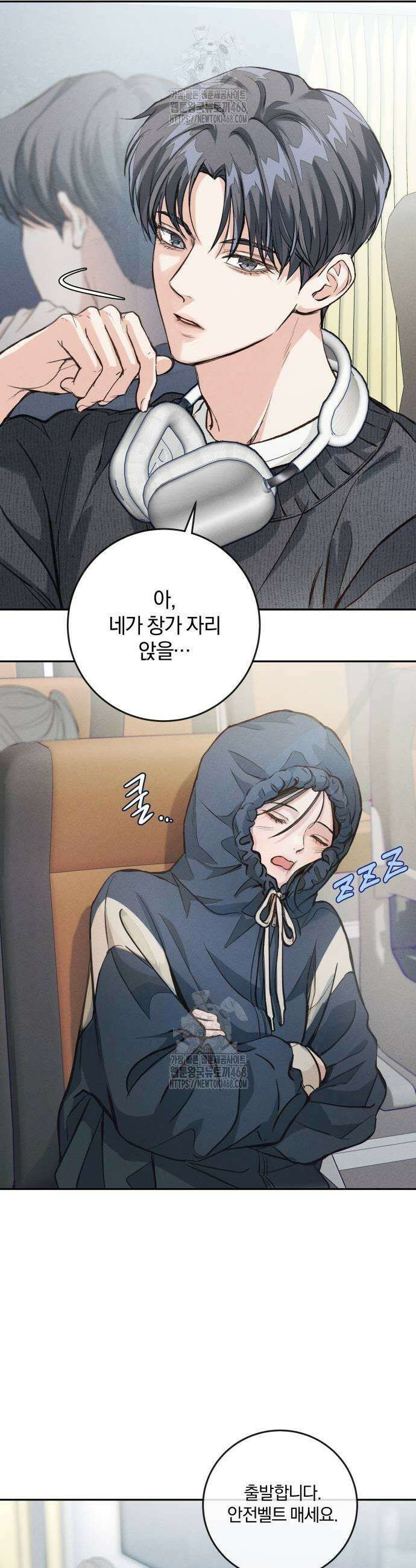 완벽한 게 다인 7화 9