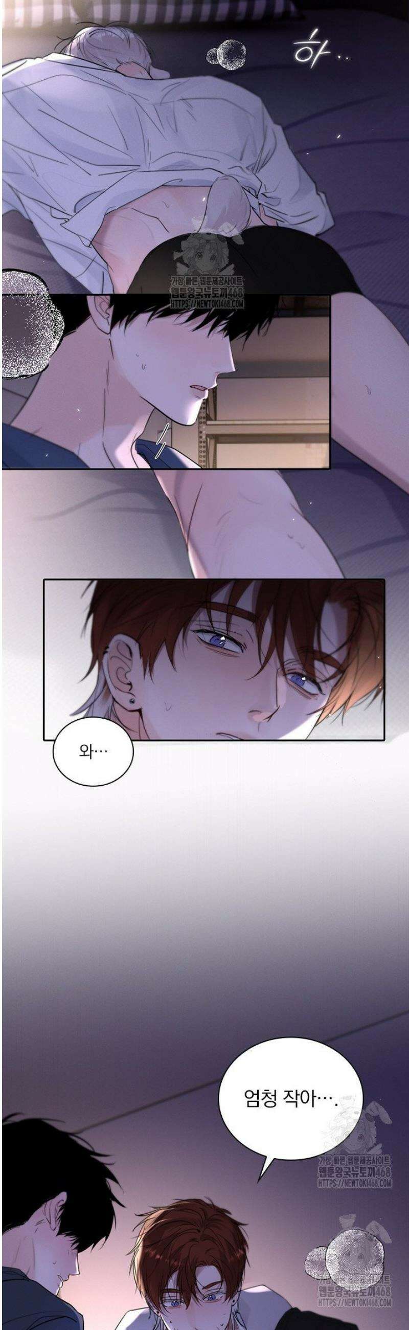소꿉친구의 가이드가 되었다 34화 2