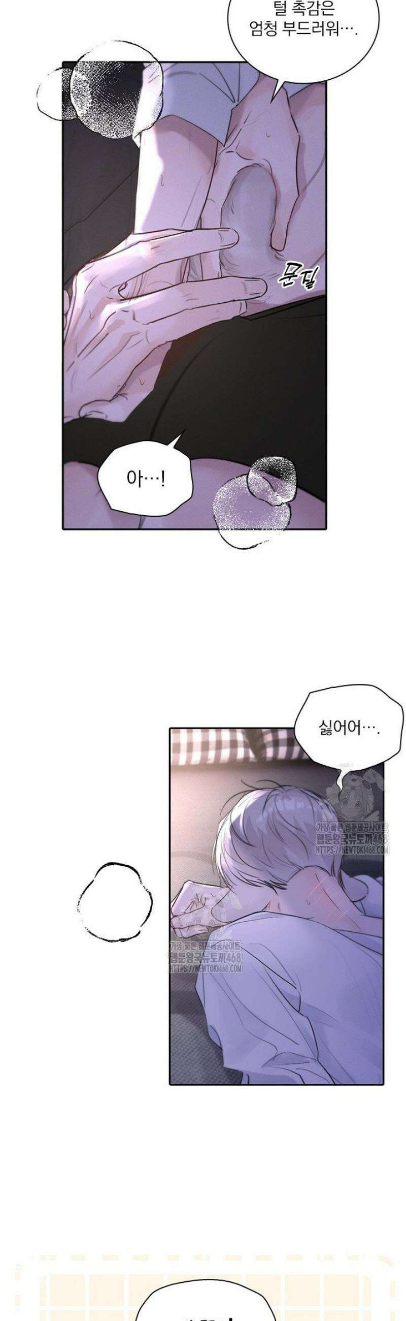 소꿉친구의 가이드가 되었다 34화 6