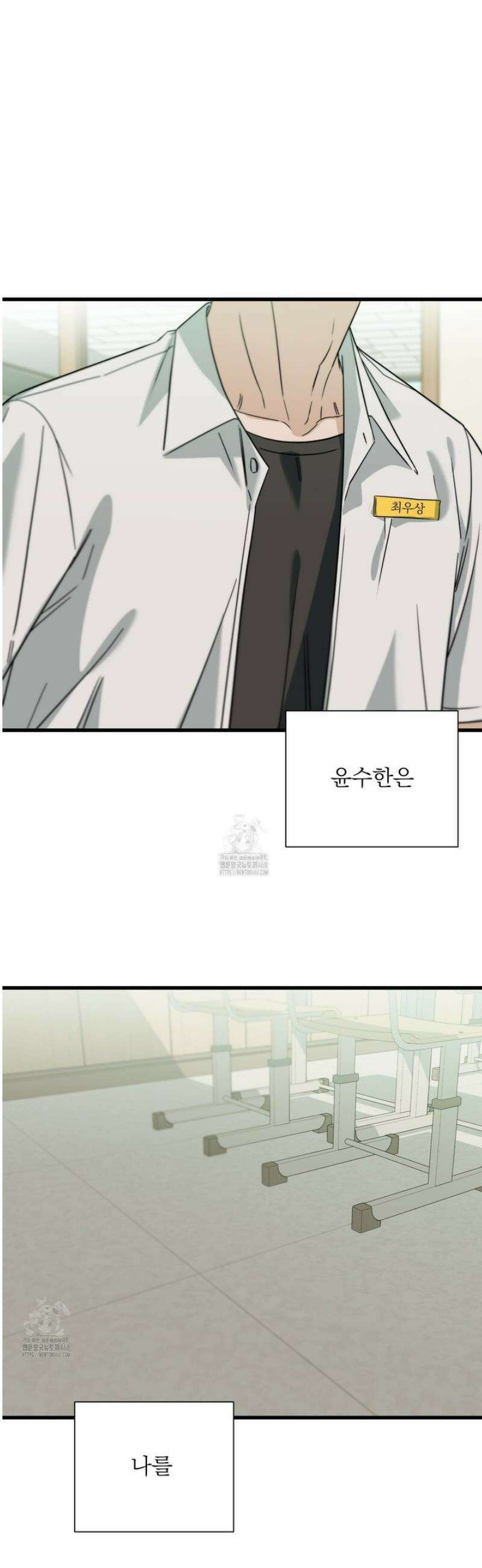 캔디 계약서 외전 9화 2