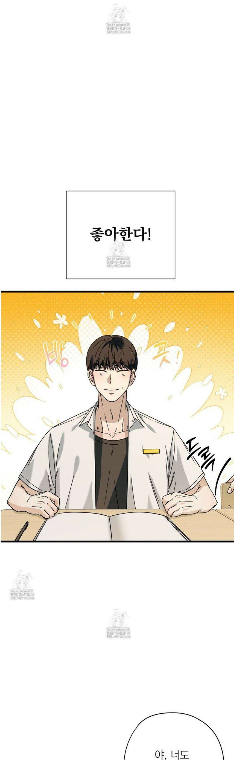 캔디 계약서 외전 9화 3