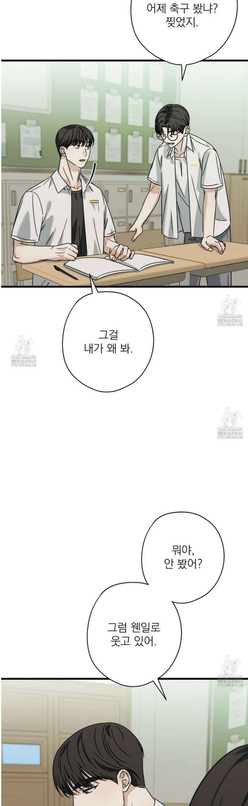 캔디 계약서 외전 9화 4