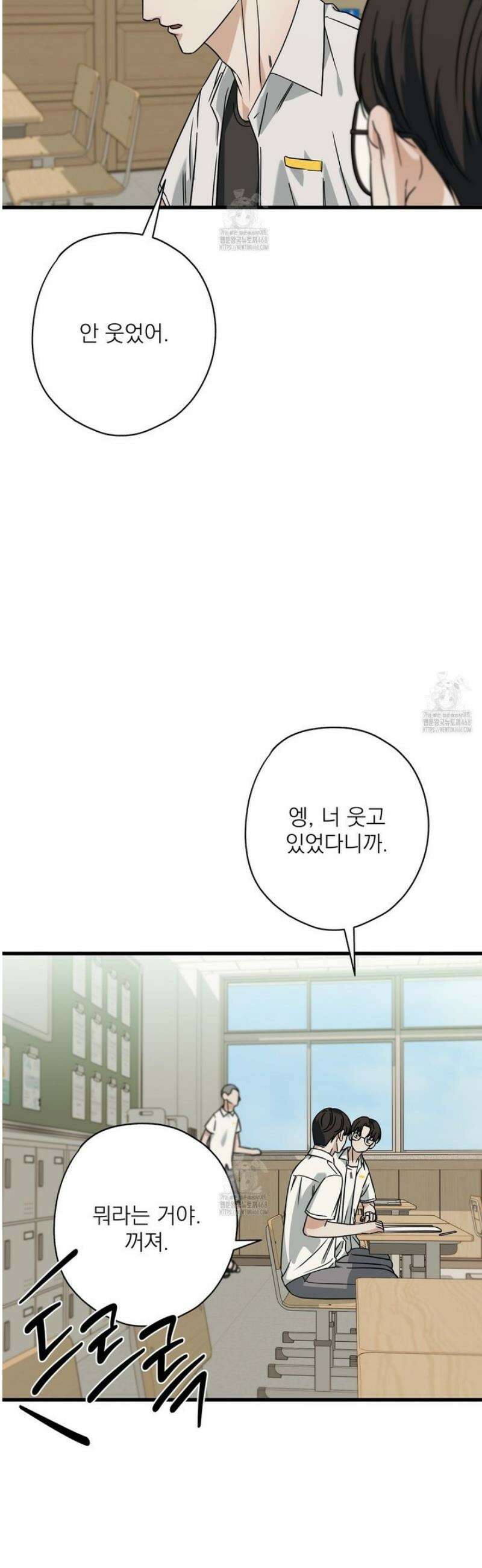 캔디 계약서 외전 9화 5