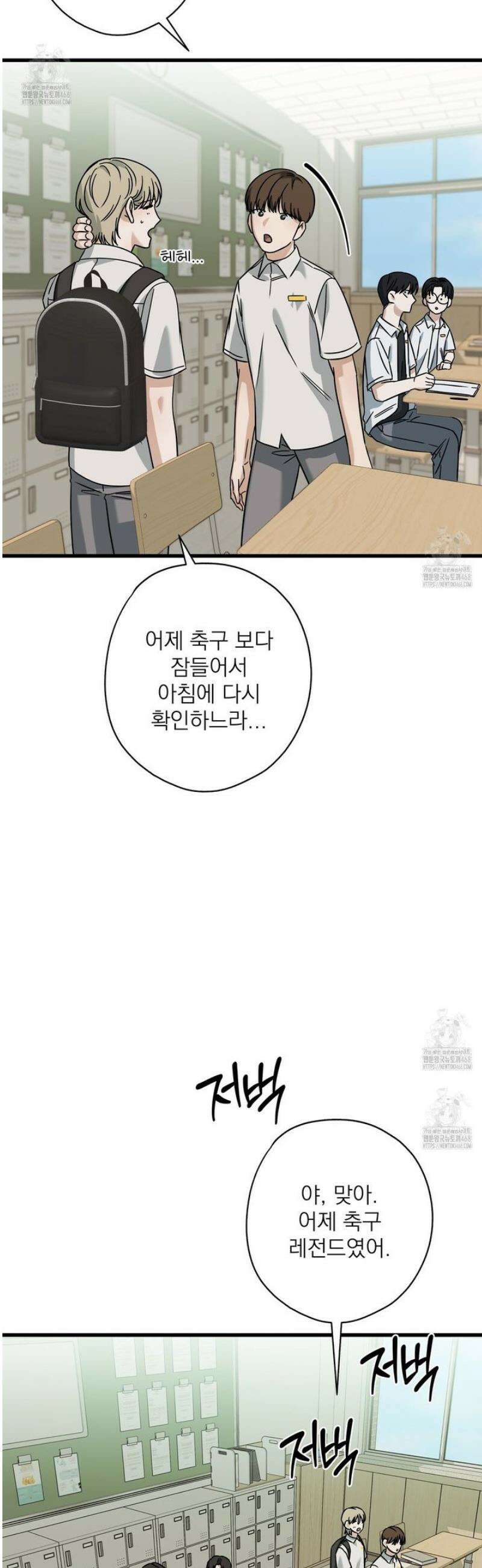 캔디 계약서 외전 9화 8